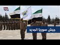 خطة لبناء جيش سوريا الجديد ما تفاصيلها سوريا اليوم 