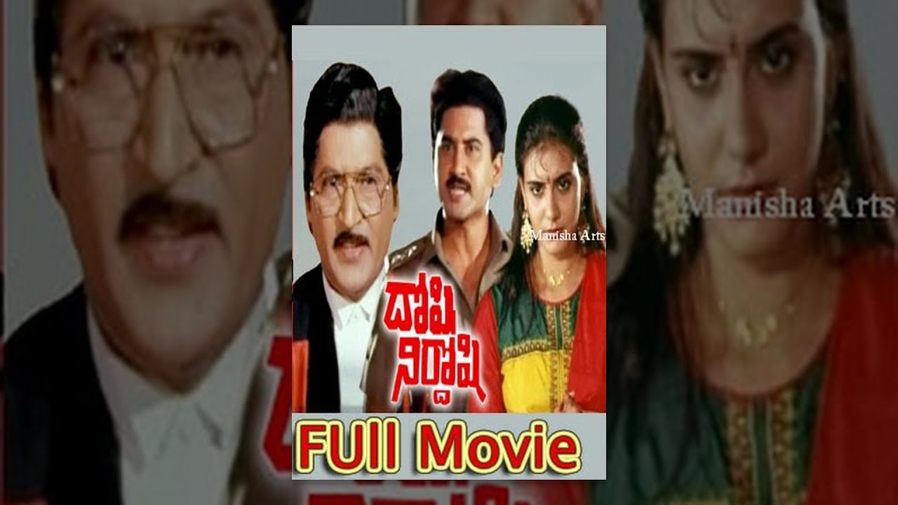 Doshi Nirdhoshi Telugu Full Movie - Suman, Sobhan Babu, Liji, Brahmanandam, Sai Kumar