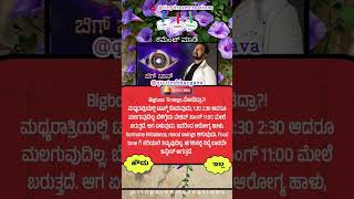 Bigboss Kannada season12 Finale ticket yarige.? #kicchasudeep #bbk12 #biggbosskannada #gilli
