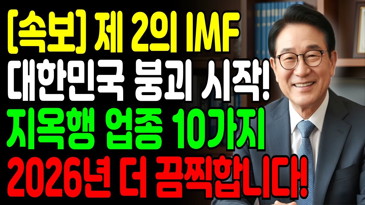 벼랑 끝 대한민국, 자영업 붕괴 이유! 최악의 불경기 지금 몰락중인 업종 '10가지'
