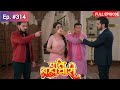 Pati Brahmchari | Ep 314 | ईशा के सामने खुला आकाश सिंह का खतरनाक सच | सूरज ने खोया अपना गुस्सा!