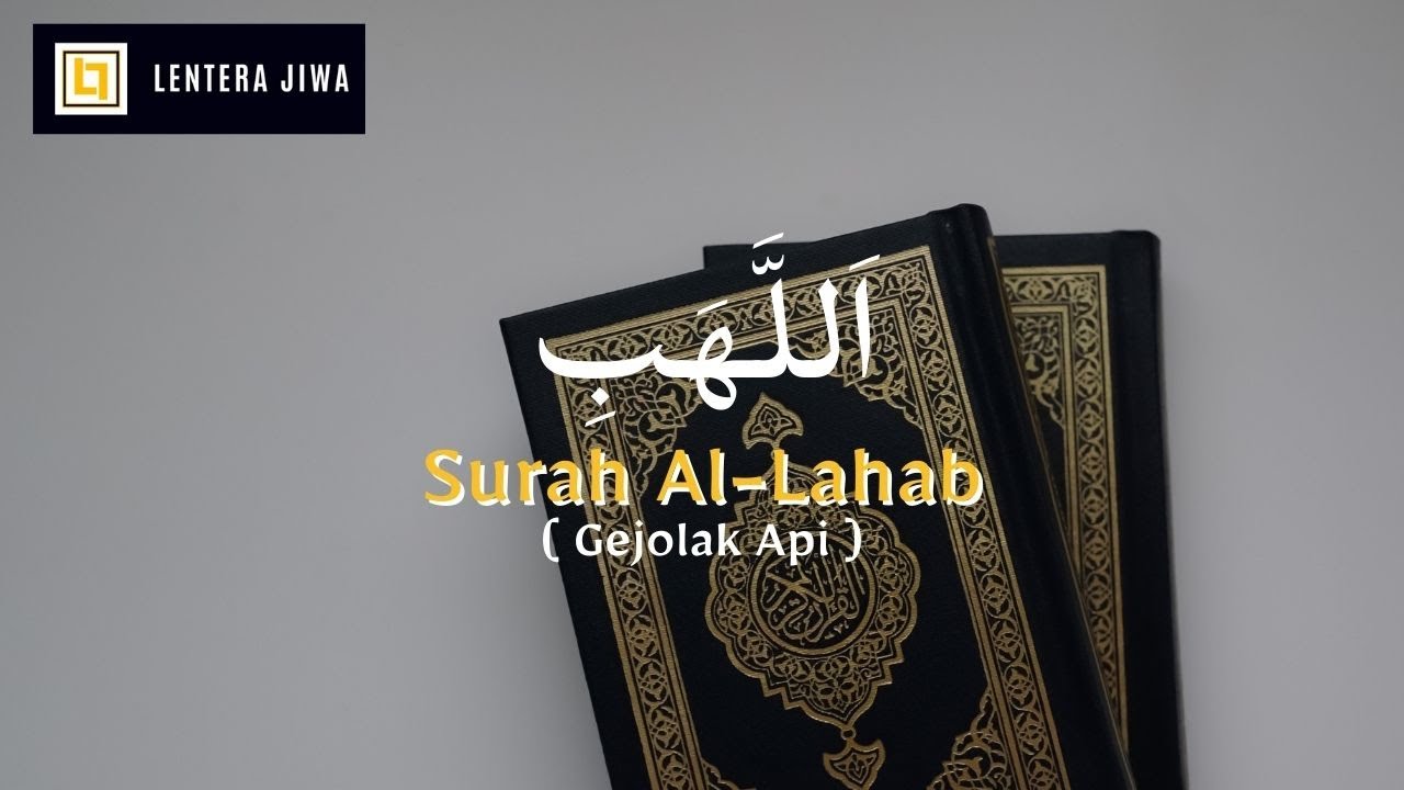 Surah Al Lahab Youtube