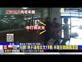 囂張！討10萬當街狂毆2女 惡煞追進派出所遭逮@newsebc