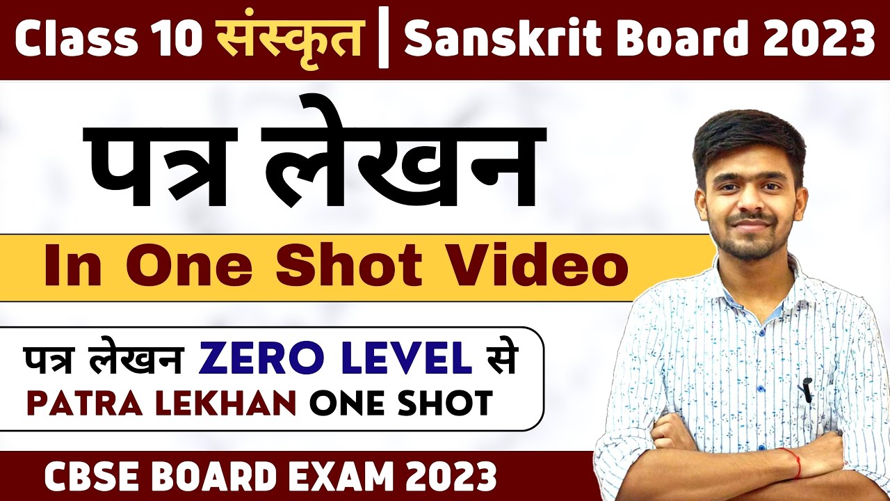 Ready go to ... https://youtu.be/A6G64gQ7bNY [ à¤ªà¤¤à¥à¤° à¤²à¥à¤à¤¨ / Patra Lekhan In One Video à¤¸à¤à¤¸à¥à¤à¥à¤¤ Class 10 Sanskrit Board 2023 | Patra Lekhan One Shot]