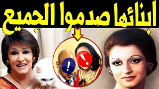 ابـناء الفنانة وردة الجزائرية يظهرا لآول مـرة لـن تصـدق جمال ابنائها ومن هم سيصدمكم !!!