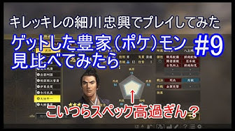 細川忠興 Youtube