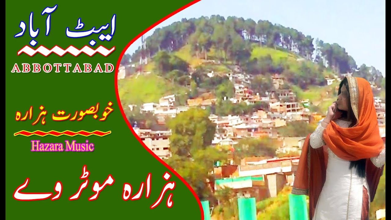 Nature beauty|best music|Hazara Music|Abbottabad beauty|real beauty of hazara|beautiful pakistan|