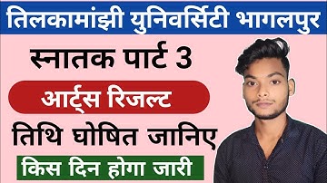 tmbu स्नातक पार्ट 3 (2018-21) art