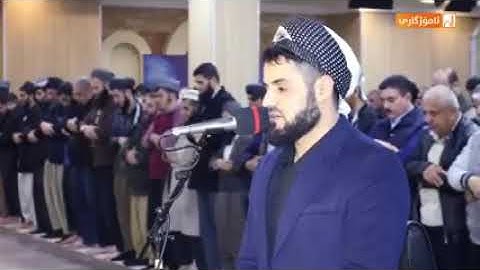 قد جائكم من الله نور وكتاب مبين...تلاوة هادئة رعد الكردي