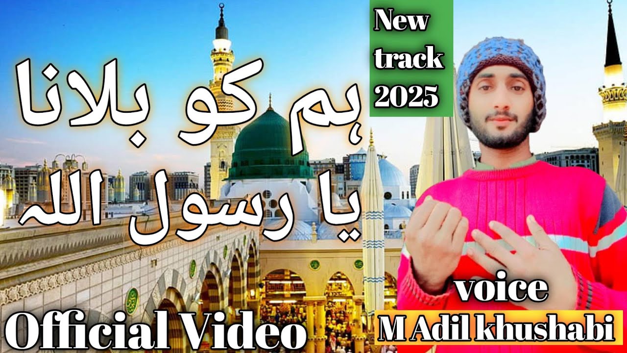 M Rasool Kalam Special Kalam 2025 | Humko Bulana Ya Rasool Allah | M Adil khushabi ...