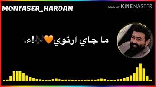 ادم رافت استاذ الغرام |تصميم منتصر حردان