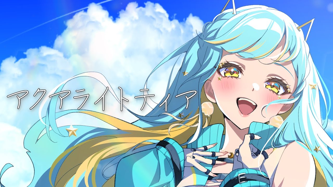 【 歌ってみた 】 アクアライトティア / 海月ルナ【 オリジナル曲 / VSinger 】