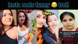 Insta reels funny troll | Telugu troll | funny videos | insta reels | @SureAnnaya