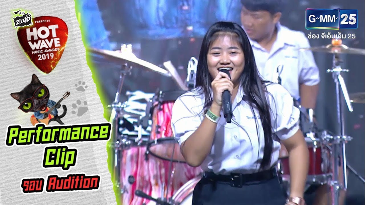 #HWMA2019 รอบ Audition | เพลง ไหง่ง่อง | วง The Oxygen