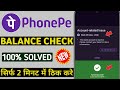 phonepe balance check account related issue problem | phonepe this bank account is inactive