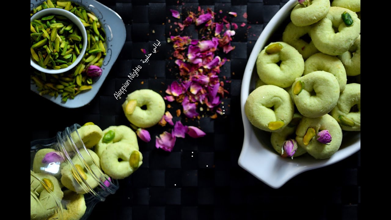 غريبة بالفستق الحلبي بتعقددد بتدوب دوبان بالفم  حلويات العيد  ٢٠١٨ ✨💫✨