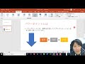 PowerPointとは何かを解説