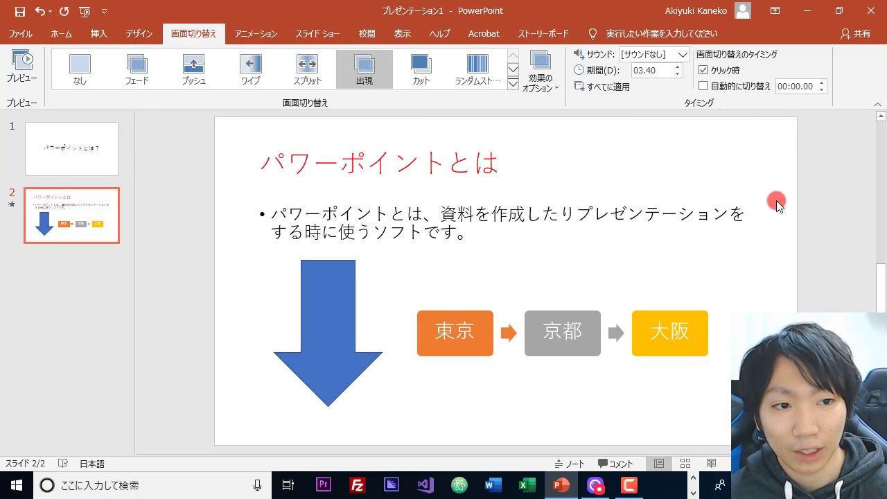 【powerpoint】ハイブリッドワークで多様性のある働き方を目指す、日本マイクロソフトの実践／2021年…他関連動画