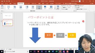 PowerPointとは何かを解説