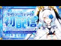 【初配信】衛星から声を届けます【新人vtuber/サイレン＝サテライト】