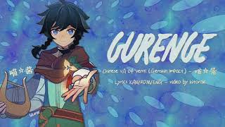 Genshin Chinese VA Venti (喵☆酱) - Gurenge (紅蓮華) Lyrics KAN/ROM/ENG