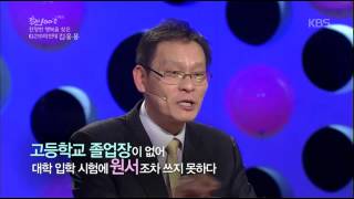 speech - 강연 100℃, 20141130 #김웅용