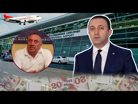 რამდენს შრომობს ტარიელ ღარიბაშვილი? | პრემიერის მდიდარი პენსიონერი მამის ქონება