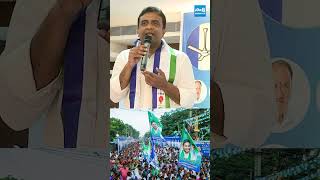 పోరాటాలు YSRCP కి కొత్త కాదు  #kasumaheshreddy #ysjagan #sakshitvlive