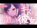 中文字幕『KU100』彼女が可愛くてついキスしたいと言わせてみた『アドリブASMR』