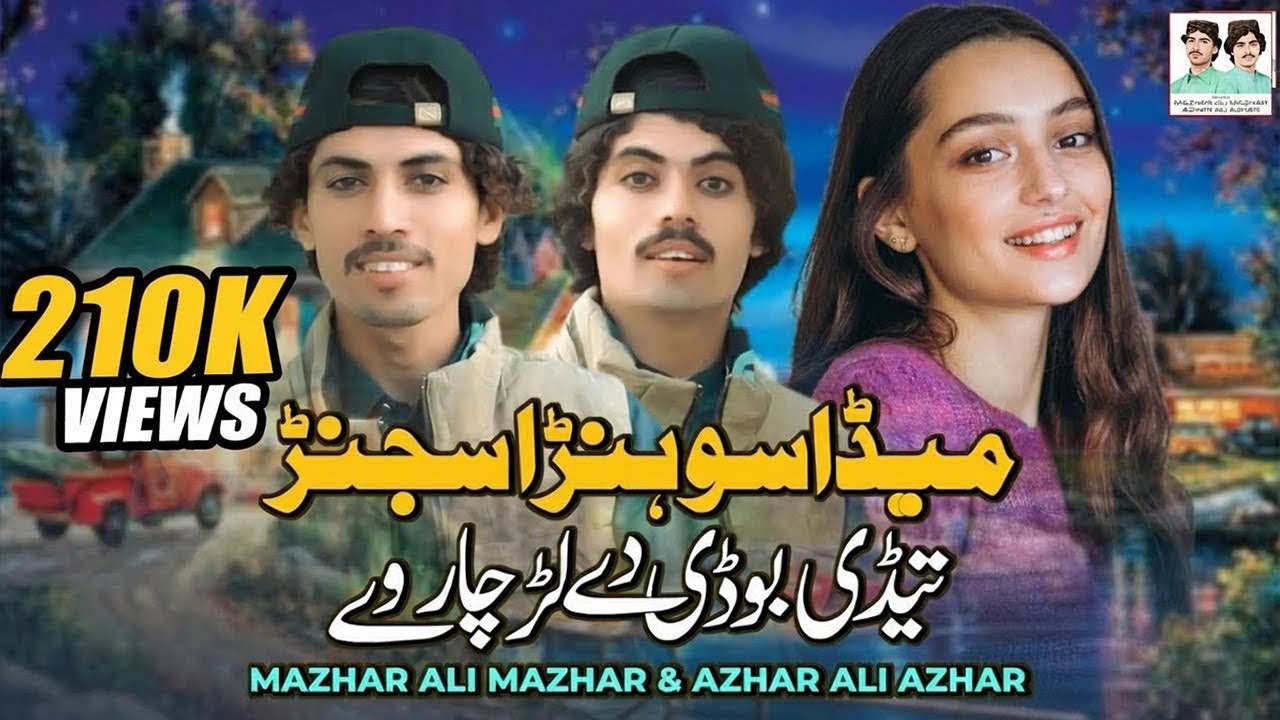 Meda Sohran Sajanr | Mazhar Ali Mazhar | Azhar Ali Azhar | New Saraiki Song 2024