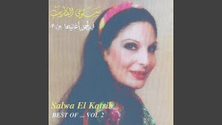 Wa'adouni - Salwa El Katrib