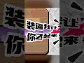 大寶劍能刮動利維坦魚鱗?挑戰深海巨獸,根本刮不動啊! #蛋仔派对 #蛋仔 #蛋仔游戏 #蛋仔岛 #蛋搭子
