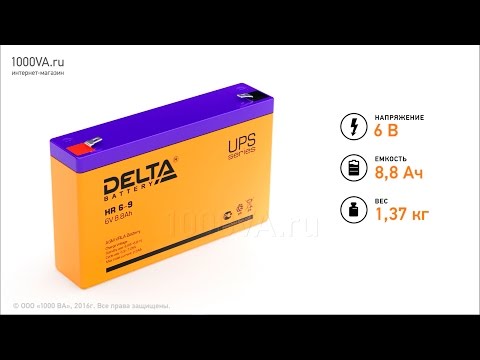 DELTA HR 6-9 - аккумулятор для ИБП 6 В 8,8 Ач. Видео обзор