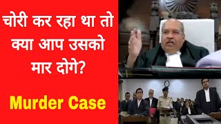 Bail Application Hearing | Section 302 & Section 34 , I.P.C. | Patna High Court