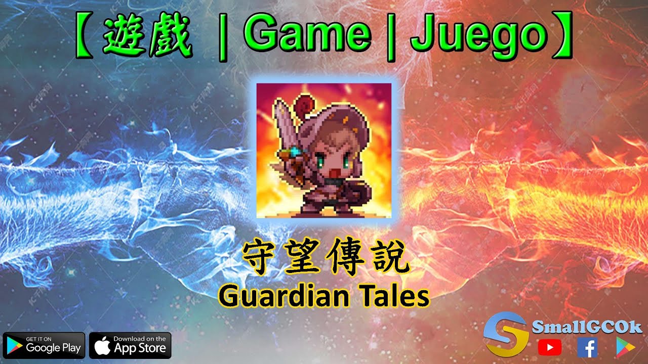 [Game][Android & iOS][Role Playing] Guardian Tales - YouTube