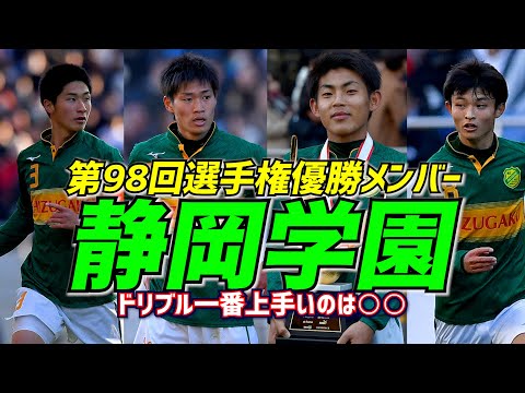 高校サッカー優勝　記念　静岡学園 静岡学園高校サッカー部公式 | 県B リーグ 第8節 vs 浜松開誠館