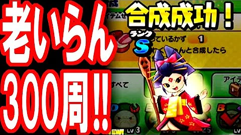 妖怪 ウォッチ ぷにぷに おいらん
