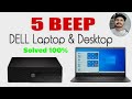 Why Your Laptop Is Beeping 5 Times and How to FIX IT || How To Fix 5 Beep sound All Dell Lapto