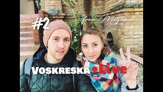 #2 Поститься на экадаши? / Где купить сари и дхоти? / Ведический брак / И снова о еде #2 Поститься на экадаши? / Где купить сари и дхоти? / Ведический брак / И снова о еде