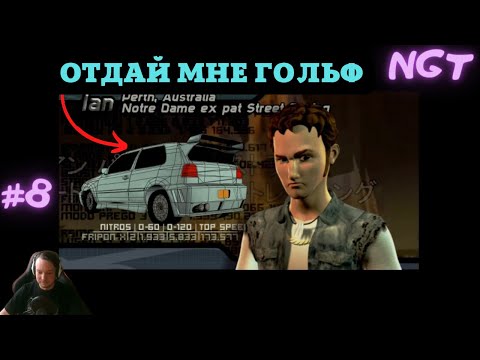 Проверка нервов! ► Midnight Club 2 ► Прохождение #8