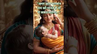 🙏 “राम नवमी क्यों मनाई जाती है? सच्चाई जान लो!”@pankti_prags comment में "जय श्री राम"🙏 अवश्य लिखें