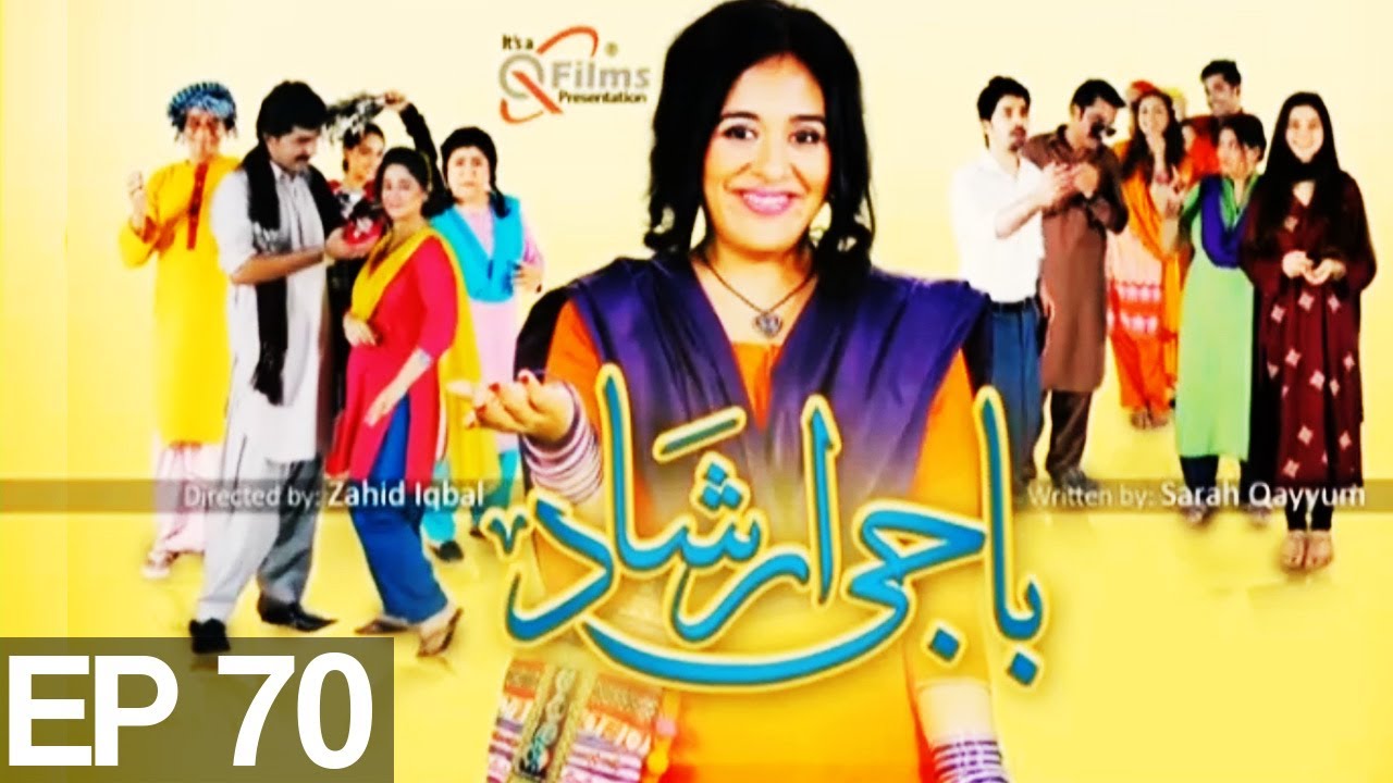 Baji Irshaad - Episode 70 | Express Entertainment