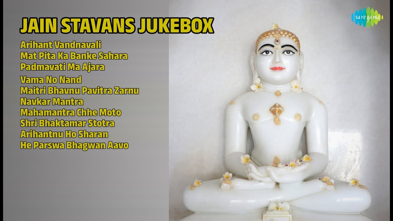 ૨૦૨૨ ના જૈન સ્તવનો | Sheela Shethiya Songs | Arihant Vandnavali | Mat Pita Ka Banke Sahara