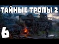 S.T.A.L.K.E.R. Тайные Тропы 2 + OGSR #6. Поход в Припять