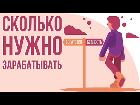 Сколько денег нужно для счастья? Почему в России люди живут бедно.