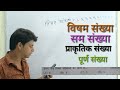 प्रथम 5 पूर्ण संख्या का माध्य ज्ञात करे | pratham 5 purn sankhya ka madhya gyat kijiye | Mean kaise