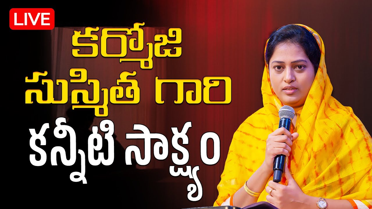 Susmitha Karmoji Testimony || Samuel Karmoji || Susmitha Karmoji || Miracle Center || 16th Dec