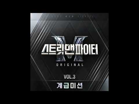 윤미래&비비 - LAW (Prod.Czaer) [스트릿 맨 파이터SMF Original Vol.3 (계급미션)] 듣기