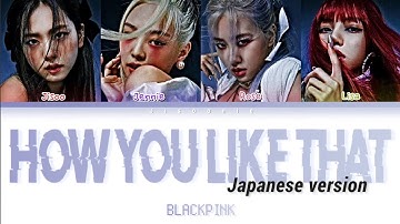 BLACKPINK How You Like That (Japan Version) Lyrics (Color Coded Lyrics)