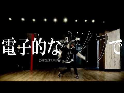 【歌ってみた】ELECT／TЯAIN【踊ってみた】
